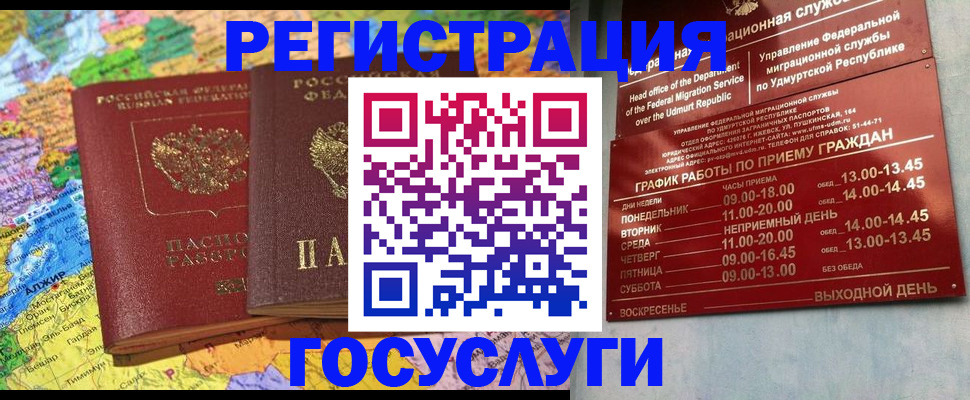 временная регистрация надежно в Похвистнево