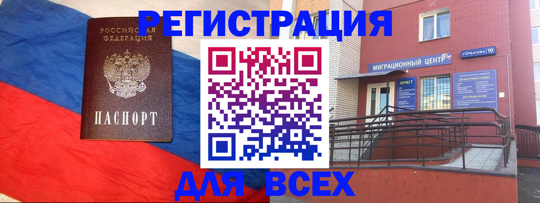 временная регистрация для школы в Похвистнево